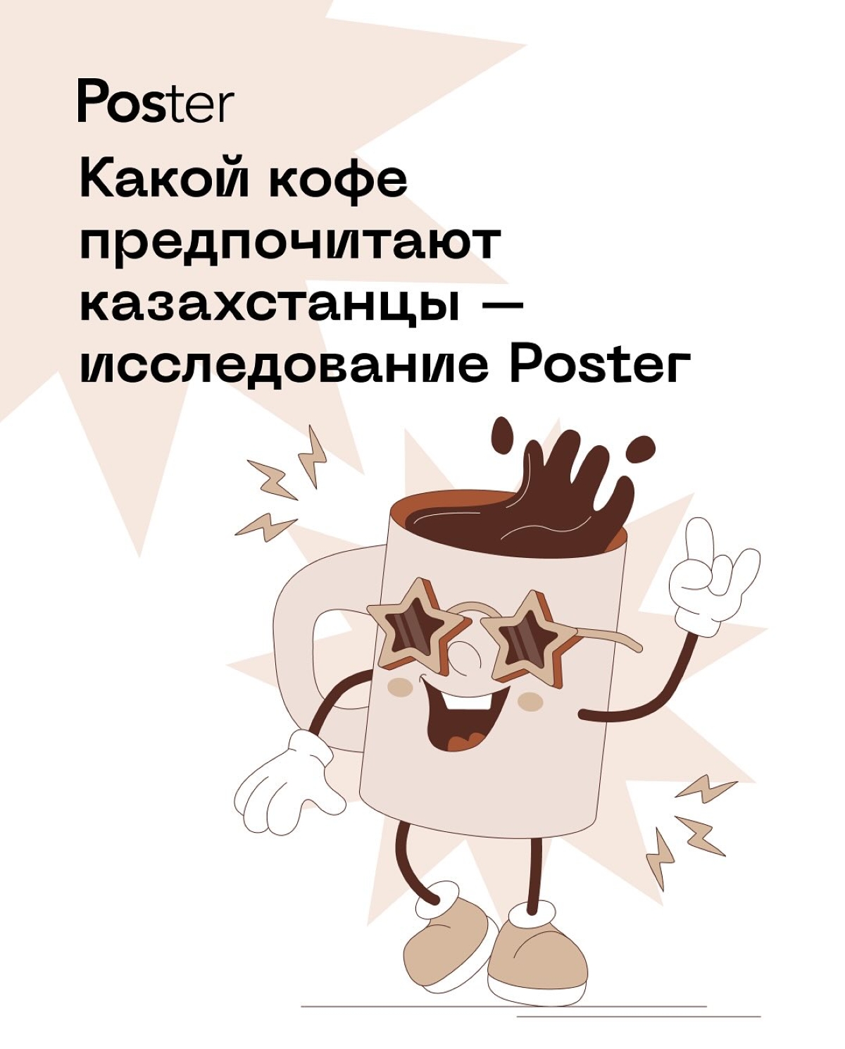 Kazakhstan’s Coffee Preferences: What They Drink and How Much They Pay