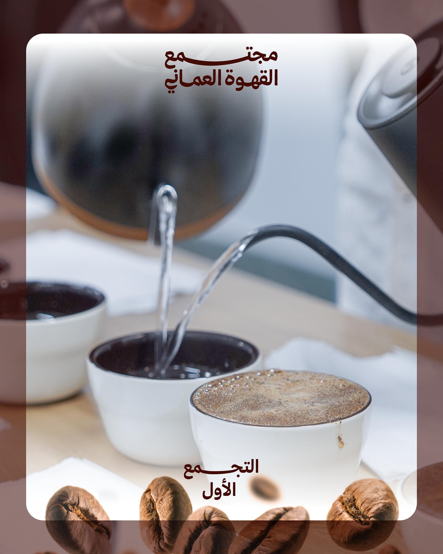 استكشاف عُمان… مقهى تلو الآخر